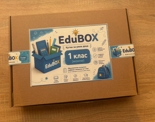 Edu Box – 1. клас
